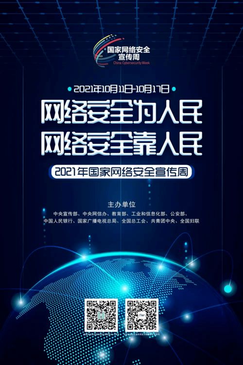 共建網(wǎng)絡(luò)安全防線 信息咨詢在全民行動中的關(guān)鍵作用